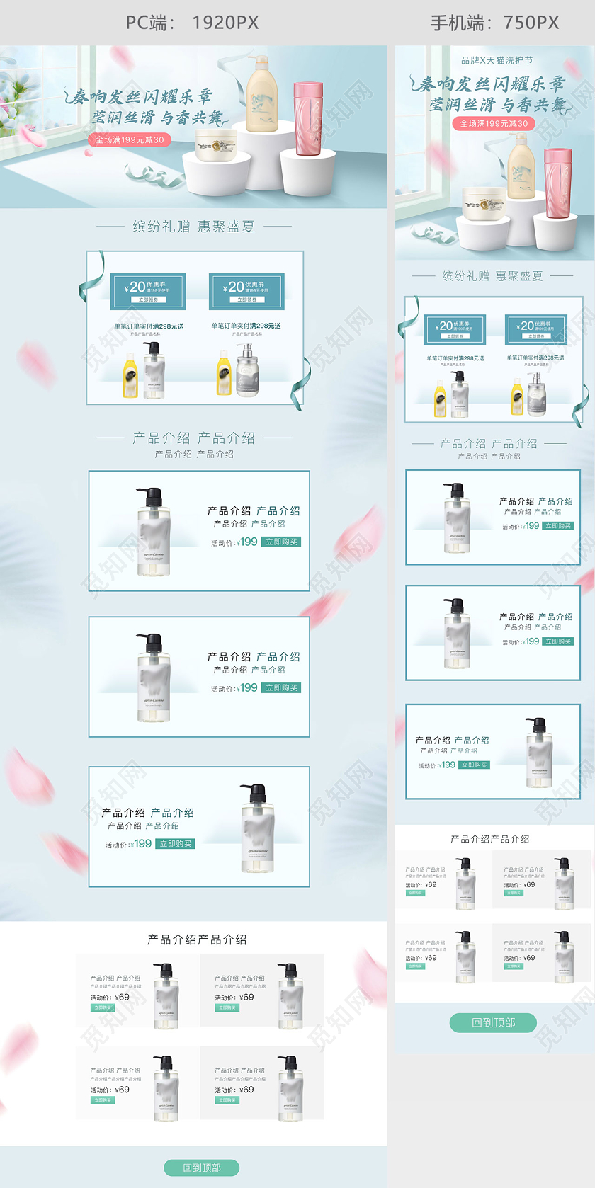 清新绿色夏日洗护窗台场景首页banner