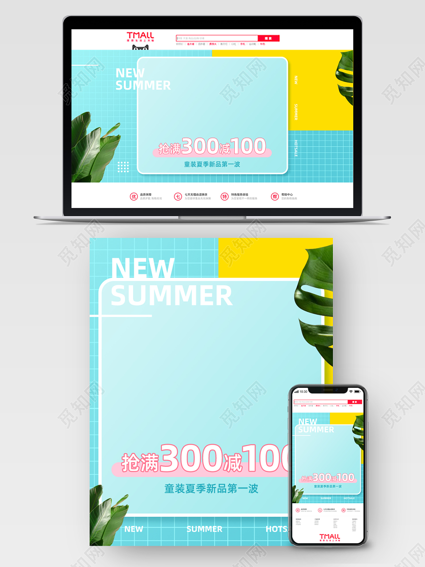 清新撞色萌趣童装夏季新品上市促销海报