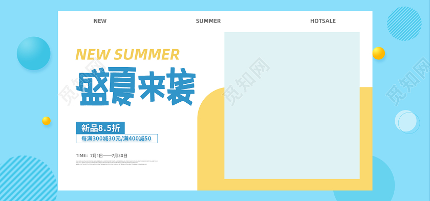清新简约时尚童装夏季夏装促销海报设计素材