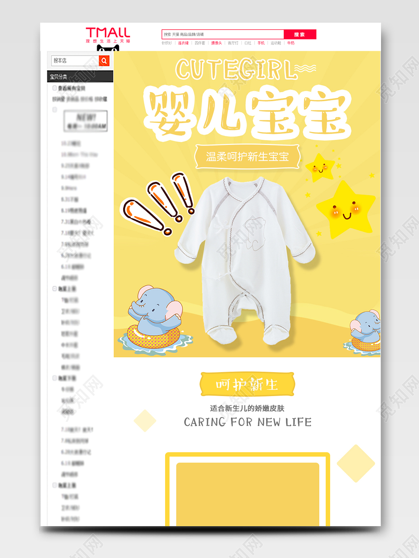 黄色简约小清新可爱婴儿卡通连体衣纯棉面料亲肤舒适童装详情页