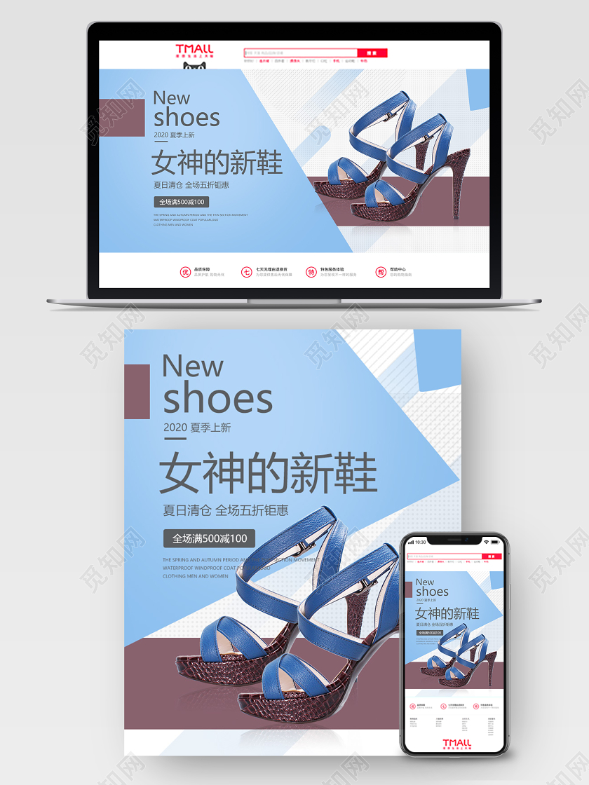 鞋子简约时尚凉鞋海报夏季上新清仓女神新鞋高档大气夏日促销淘宝天猫