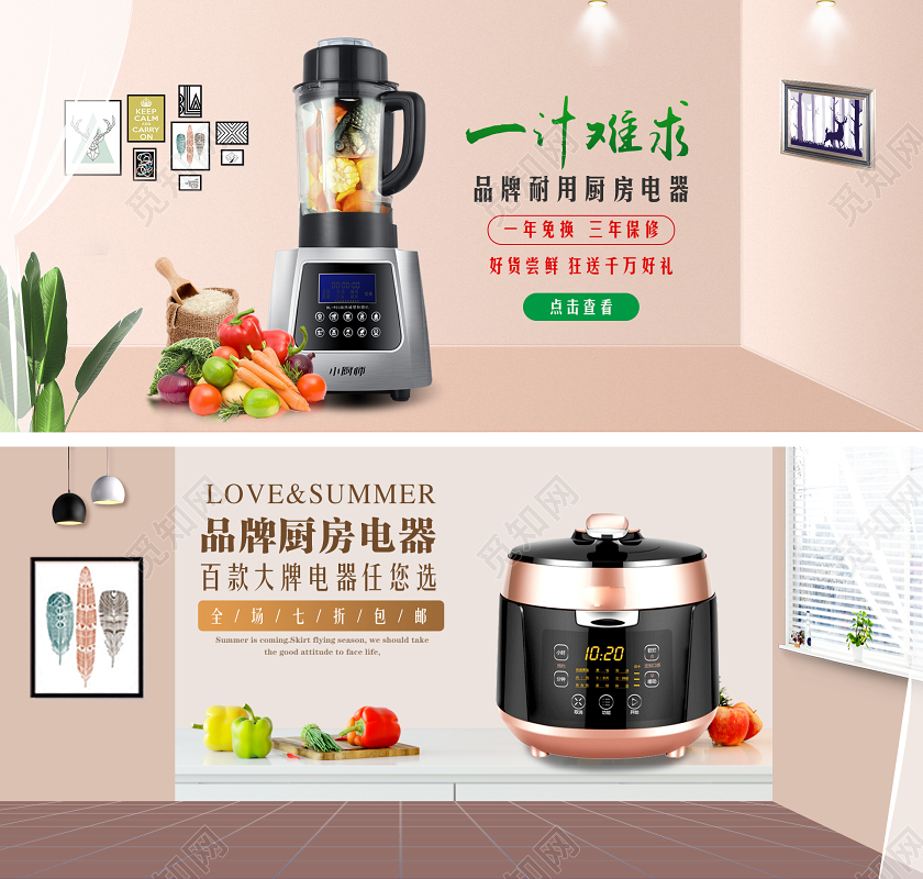 浅色简约风格家电类通用品牌厨房电器一汁难求电饭煲榨汁机破壁机