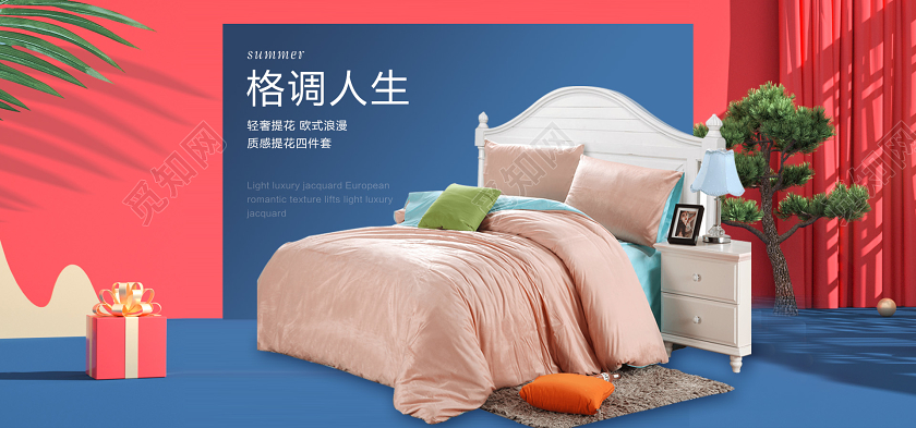 电商粉色淘宝天猫家纺海报banner海报模板节假日促销模板