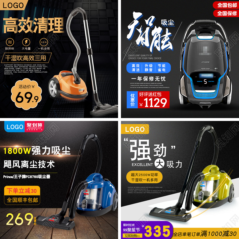 黑色商务吸尘器主图直通车高效清理家电主图直通车电商模板