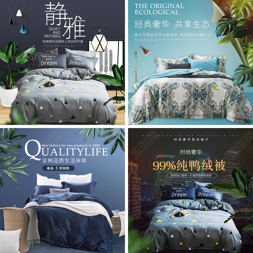 时尚静雅经典奢华家纺四件套家居装饰电商促销主图直通车