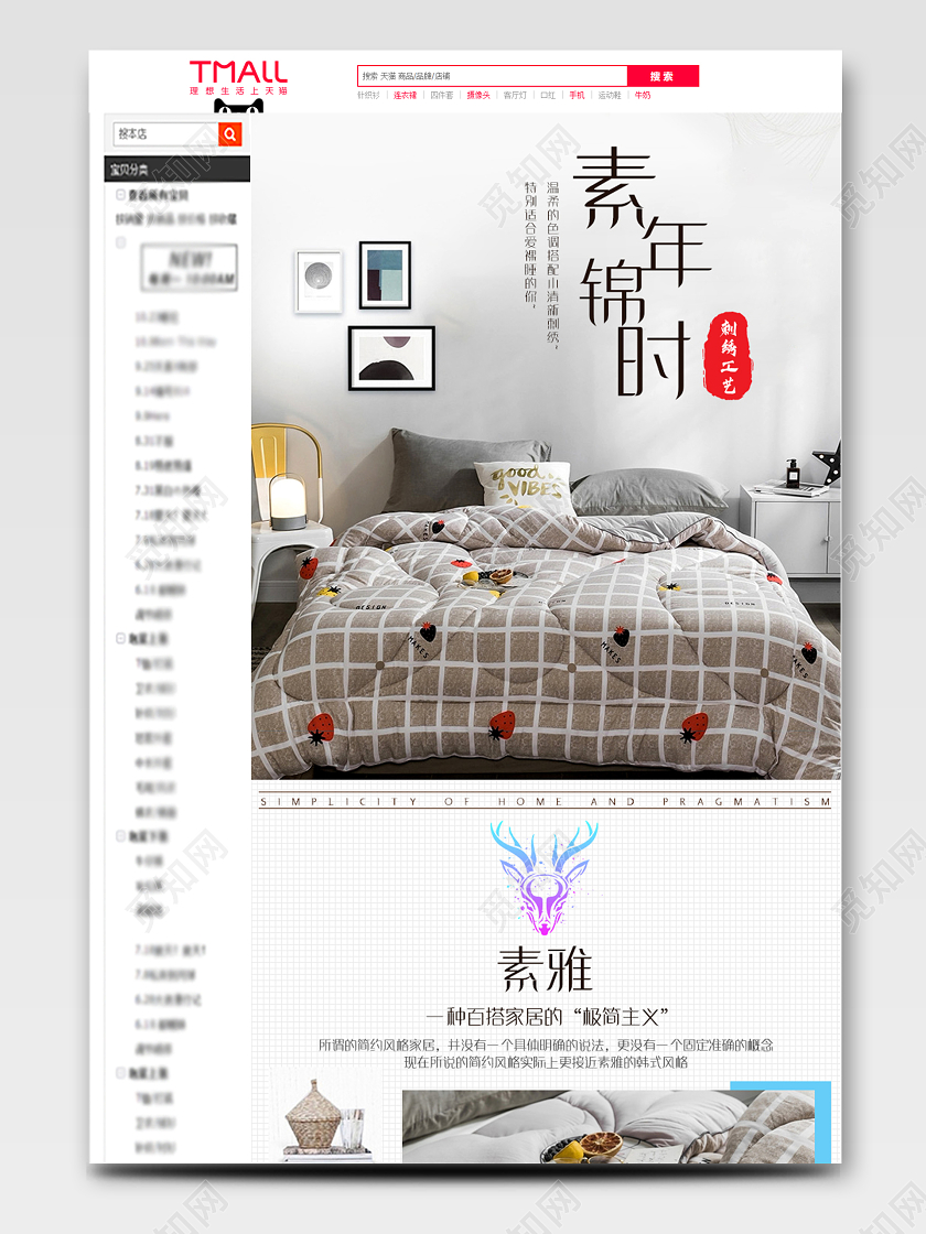 黑色简约舒适素雅刺绣工艺水洗棉被纯棉亲肤家纺四件套详情页