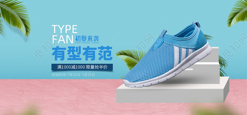 简约立体夏季男鞋新品上市促销海报设计模板