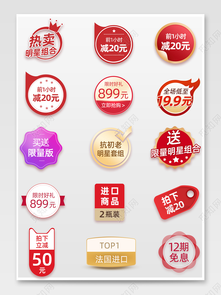 彩色优惠券热卖进口商品拍下立减电商淘宝天猫文字排版