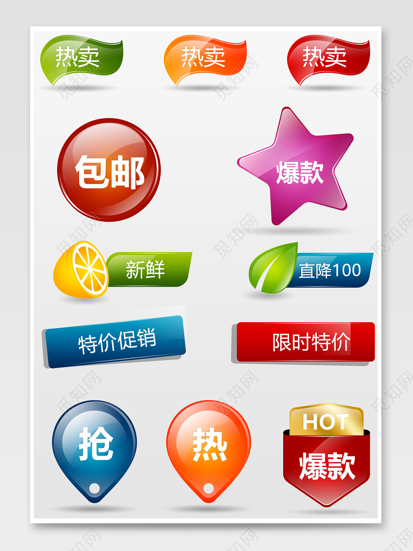 彩色优惠券特价促销限时特价电商淘宝天猫文字排版