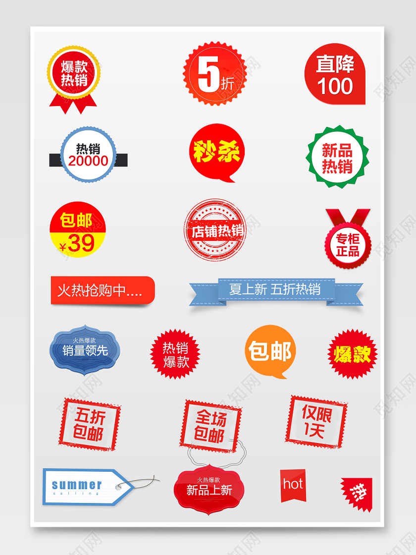 彩色优惠券全场包邮爆款促销电商淘宝天猫文字排版