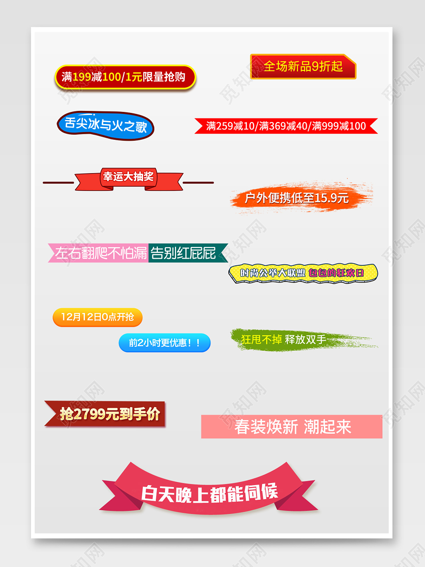 彩色优惠券新品上市狂欢优惠电商淘宝天猫文字排版