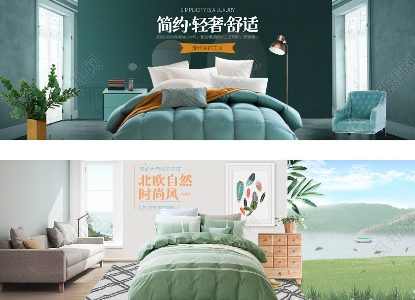 绿色清新时尚家纺四件套家具家装家居床banner模板