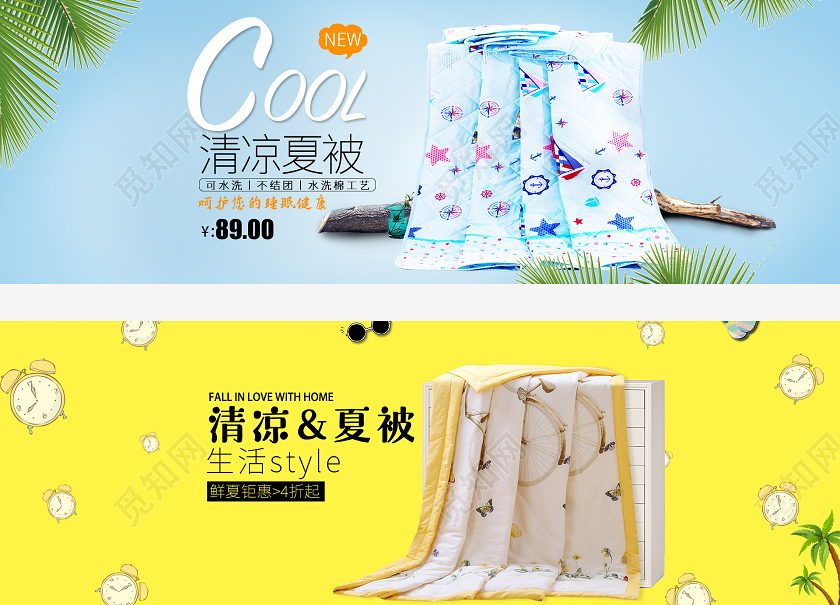 蓝色黄色清新夏天夏季夏日家纺空调被banner模板