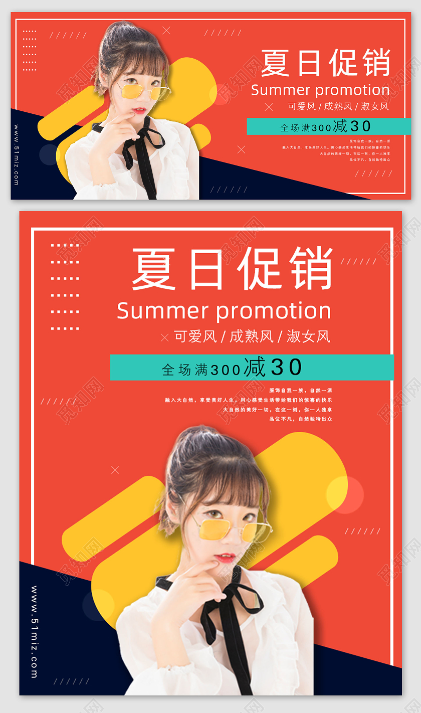 夏日促销橘黄色电商女装促销海报banner