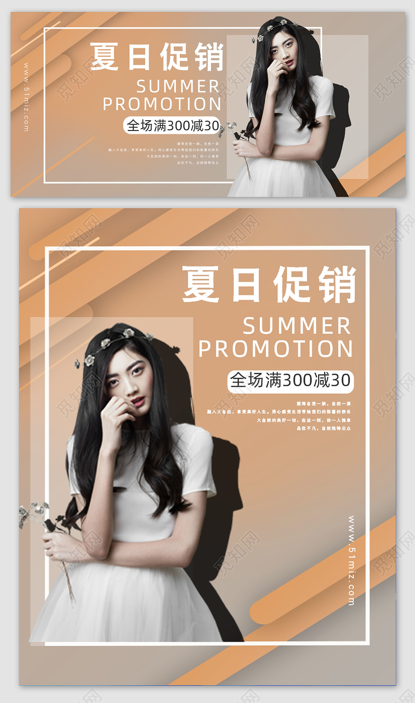 夏日促销黄色渐变线条电商女装促销简约宣传海报banner