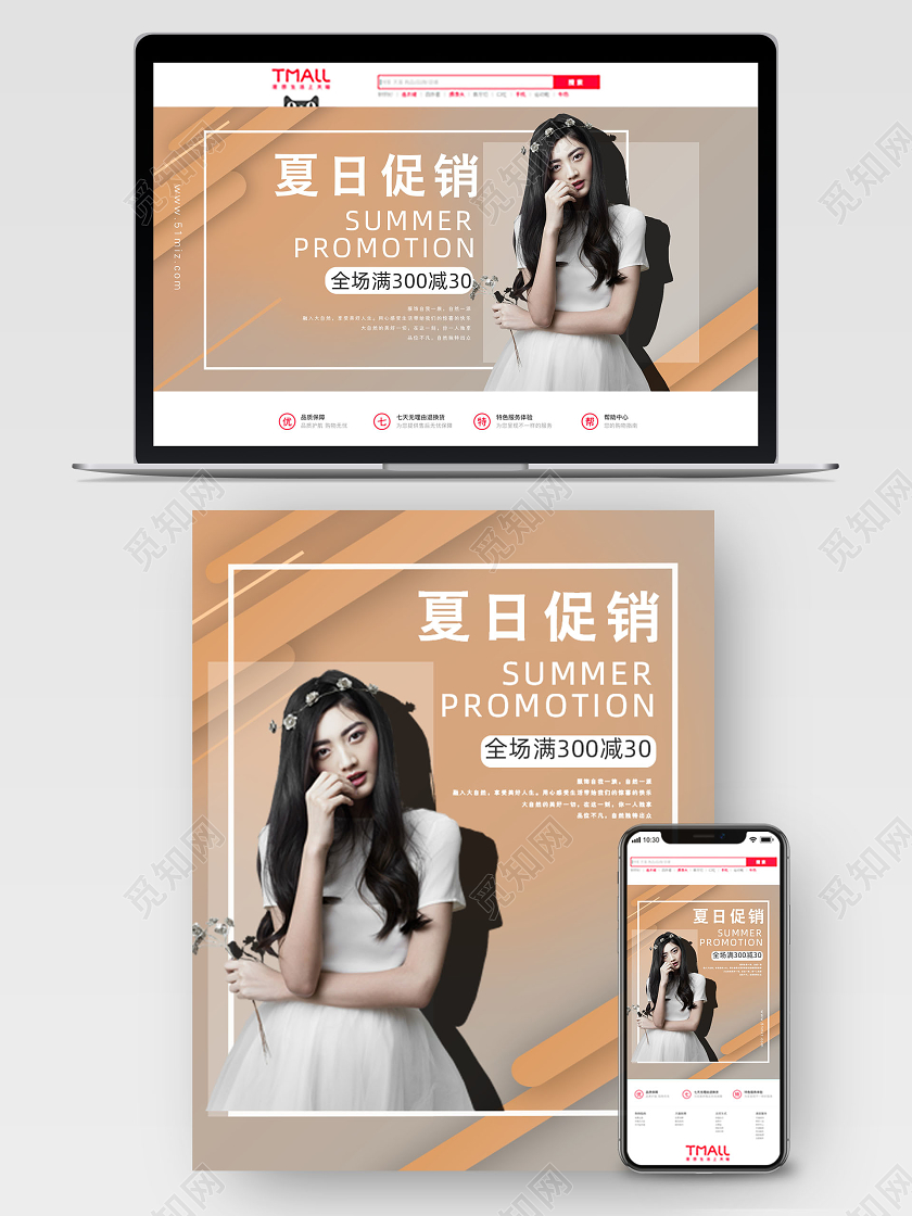 夏日促销黄色渐变线条电商女装促销简约宣传海报banner