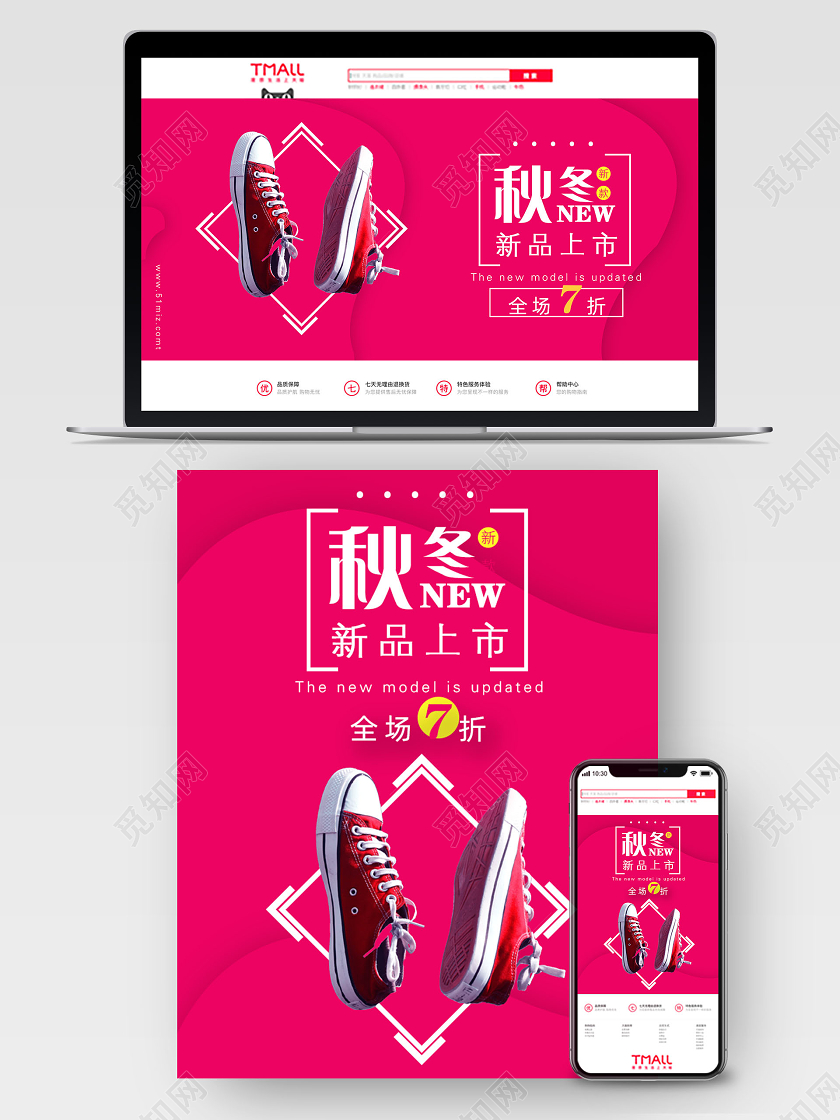 夏日促销电商女鞋促销简约风红色宣传海报banner