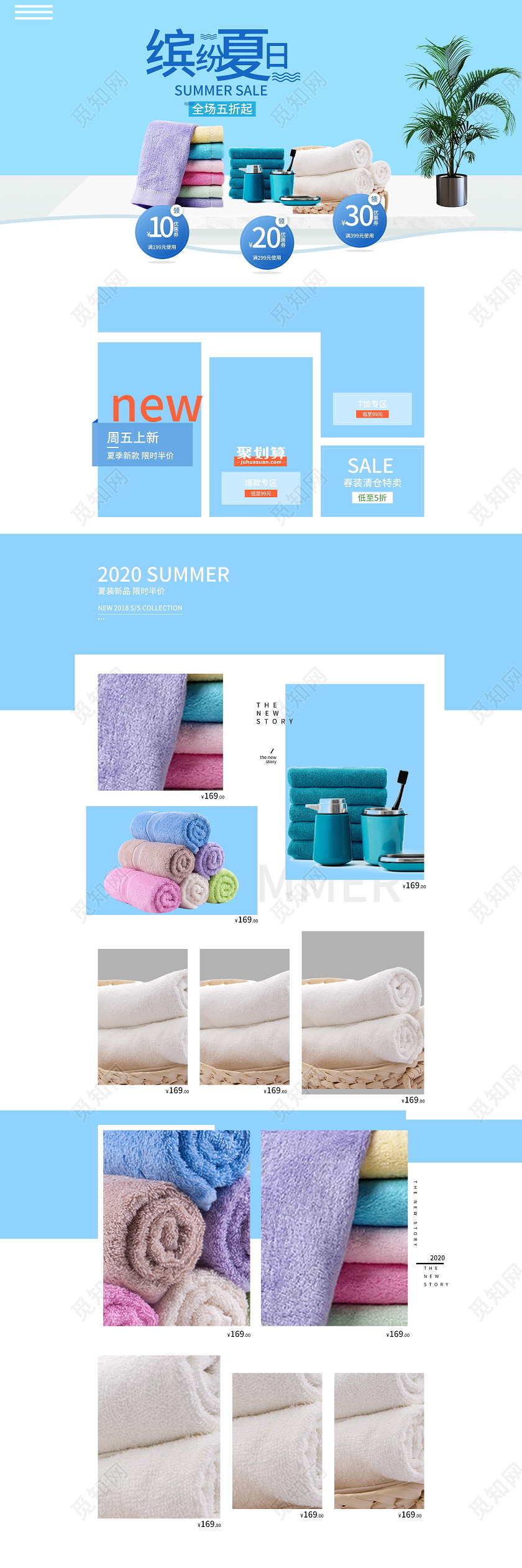 电商淘宝蓝色简约时尚家纺四件套类通用首页模板