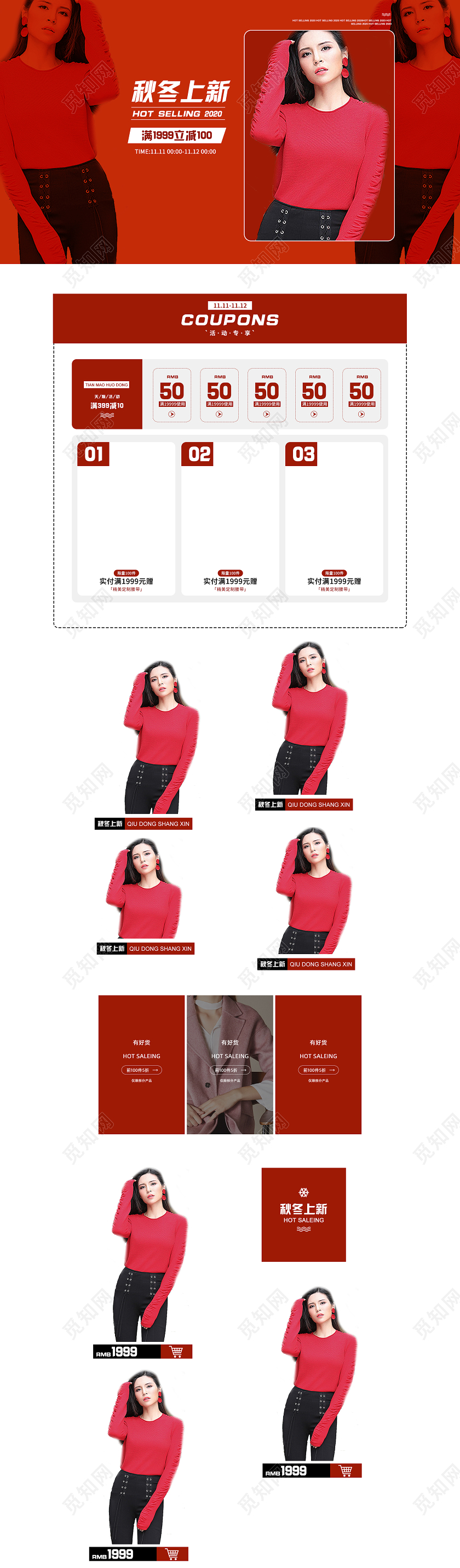 红色简约时尚潮流服装秋冬上新秋冬新风尚女装打底衫PC端首页