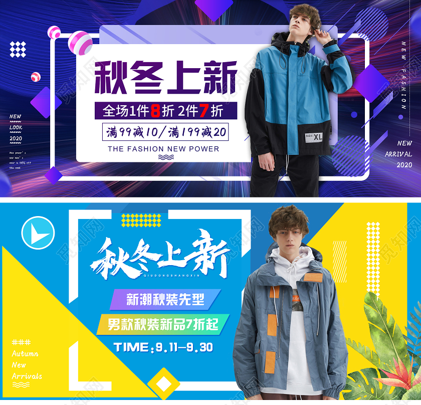 蓝色拼接时尚新潮秋装秋冬上新秋冬新风尚男装外套夹克PC端首页