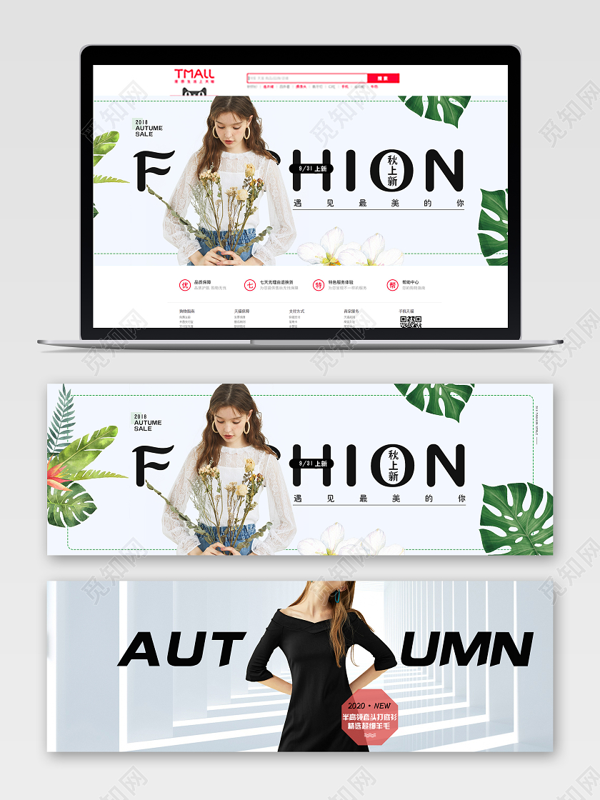 简约时尚甜美百搭裙子秋装秋冬上新秋冬新风尚羊毛打底衫女装海报