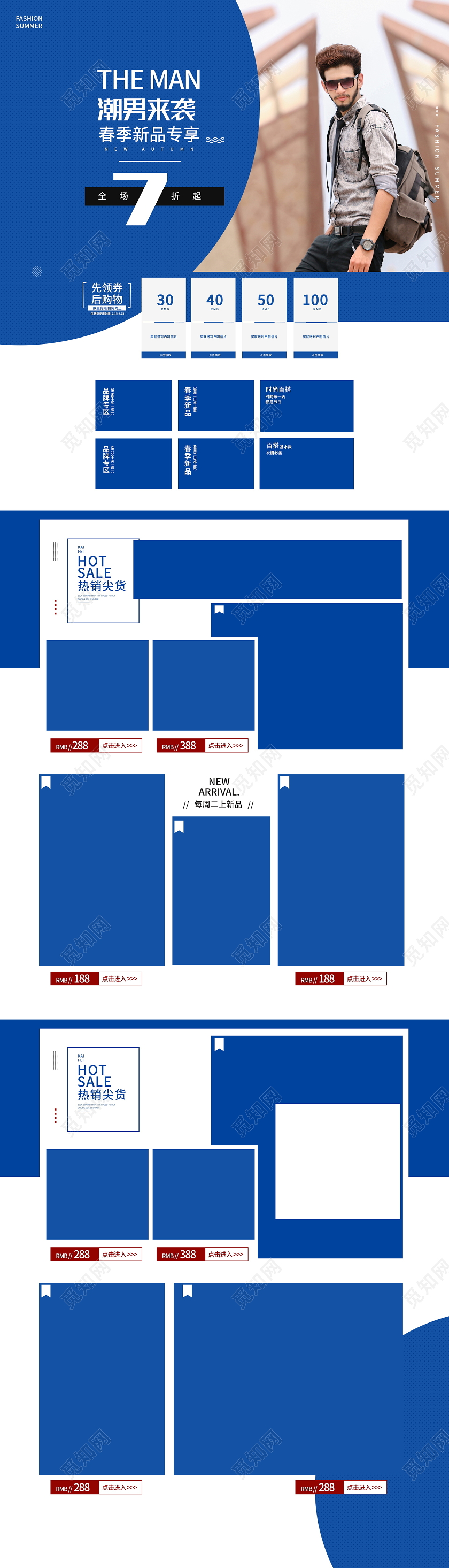 电商淘宝简约时尚服装秋冬上新秋冬新风尚通用首页模板