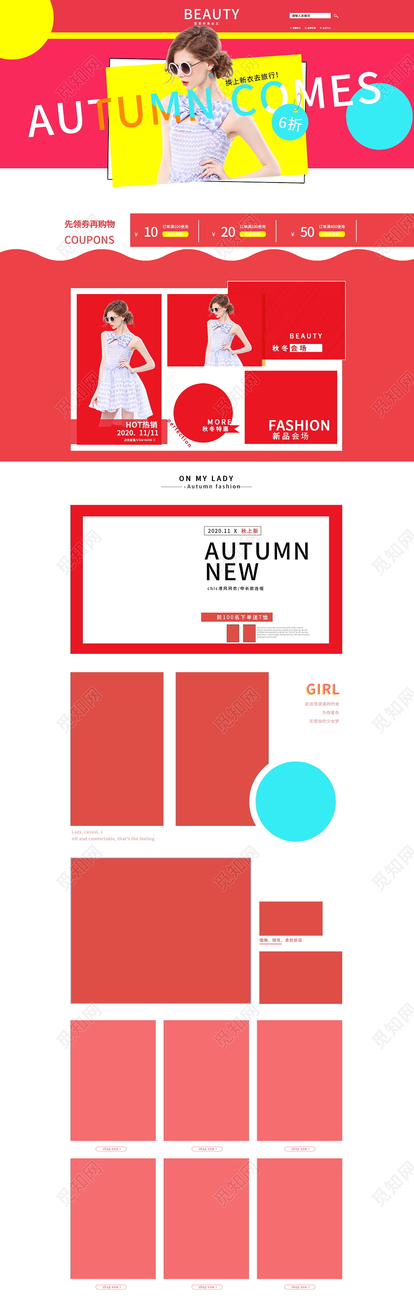 电商淘宝简约时尚服装秋冬上新秋冬新风尚通用首页模板