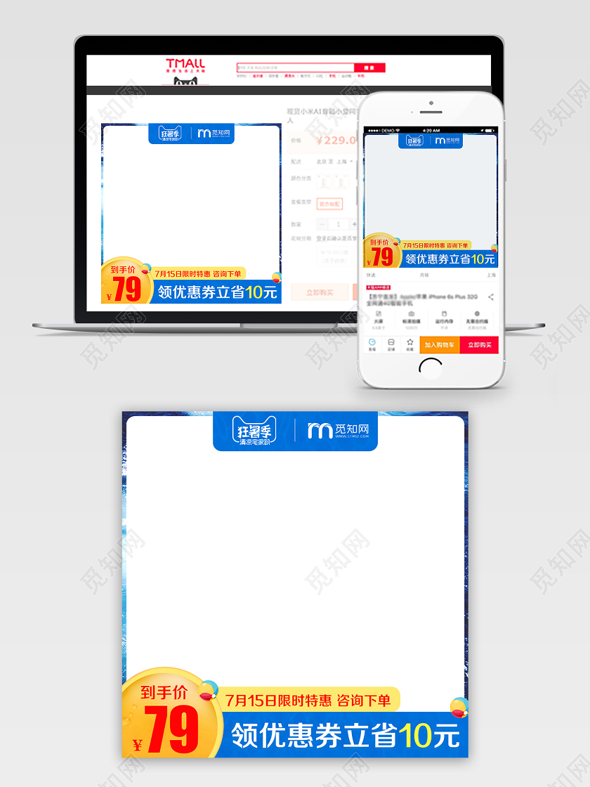 蓝色简约风格狂暑季清凉宅家趴限时特惠促销淘宝电商主图直通车