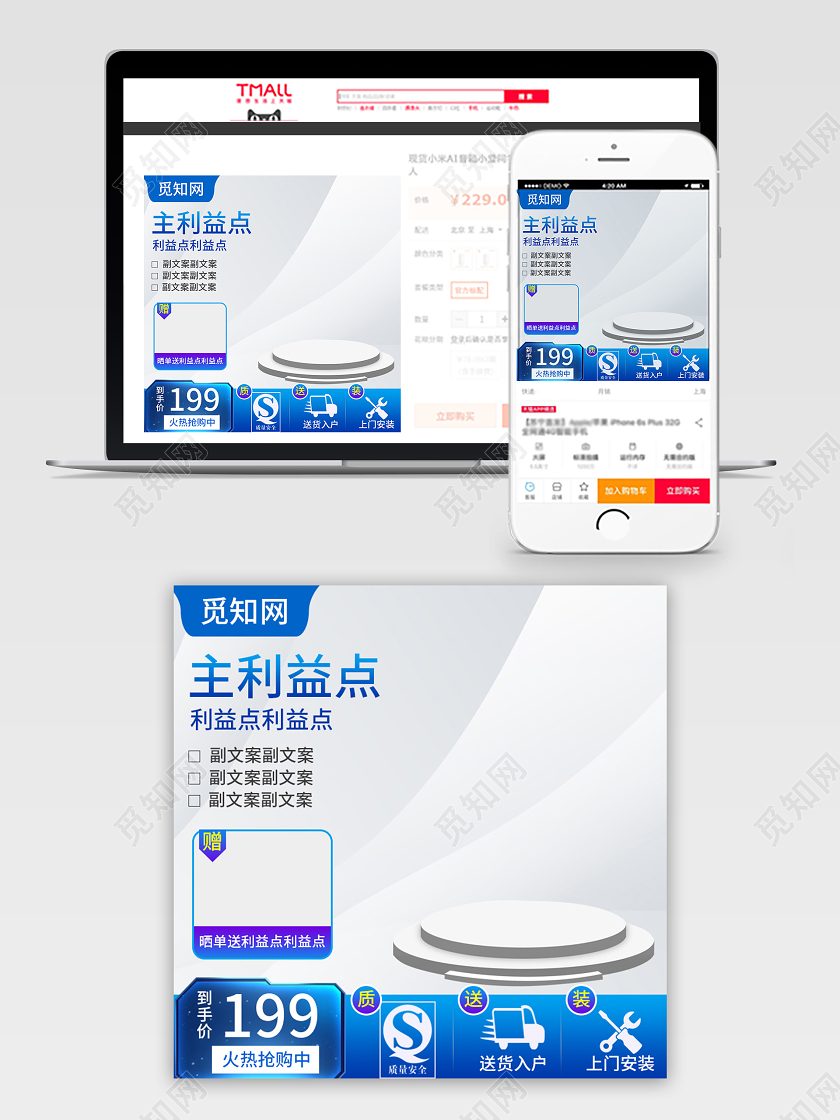 vip88会员日电商淘宝白色背景舞台88发烧节百货类活动促销通用主图直通车818发烧节暑促