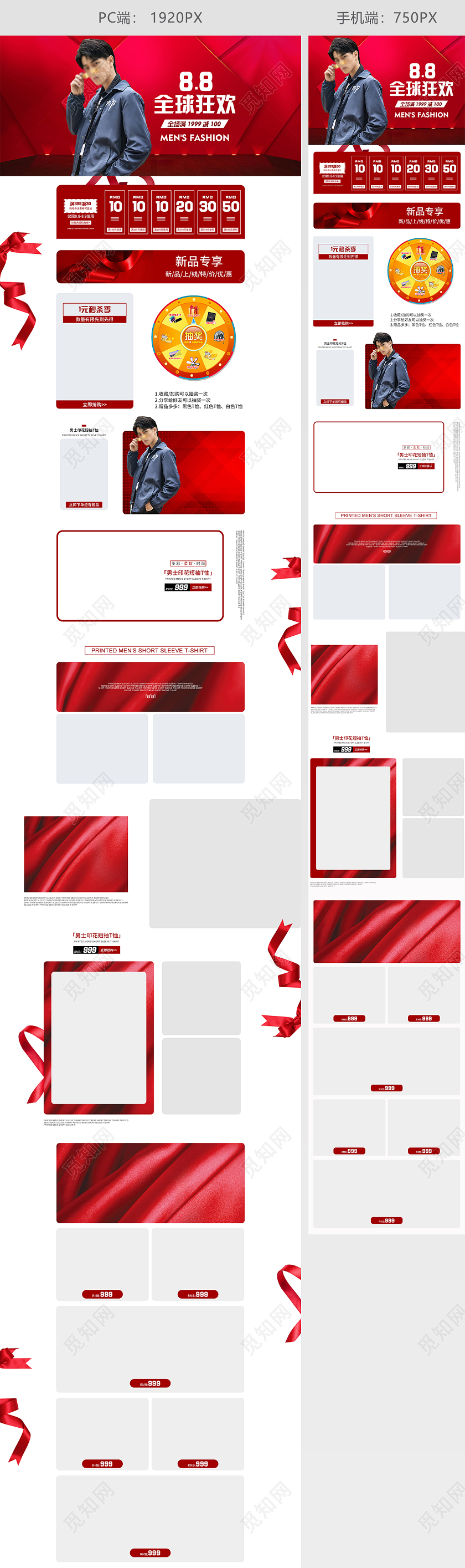 vip88会员日红色简约时尚潮流男士印花短袖T恤88全球狂欢节男装PC端首页