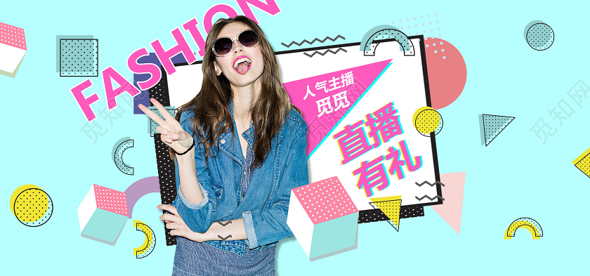 电商绿色淘宝天猫直播有礼好物推荐达人banner海报模板节假