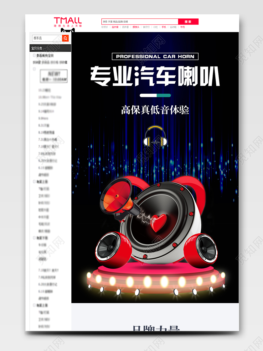 黑色高端专业汽车喇叭高保真低音出色音质轻巧音响汽车节详情页