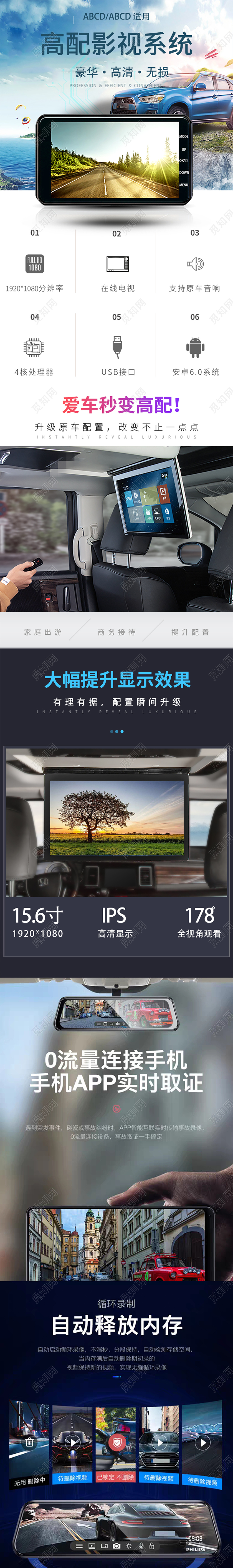 黑色行车记录仪后视镜详情页模板汽车节