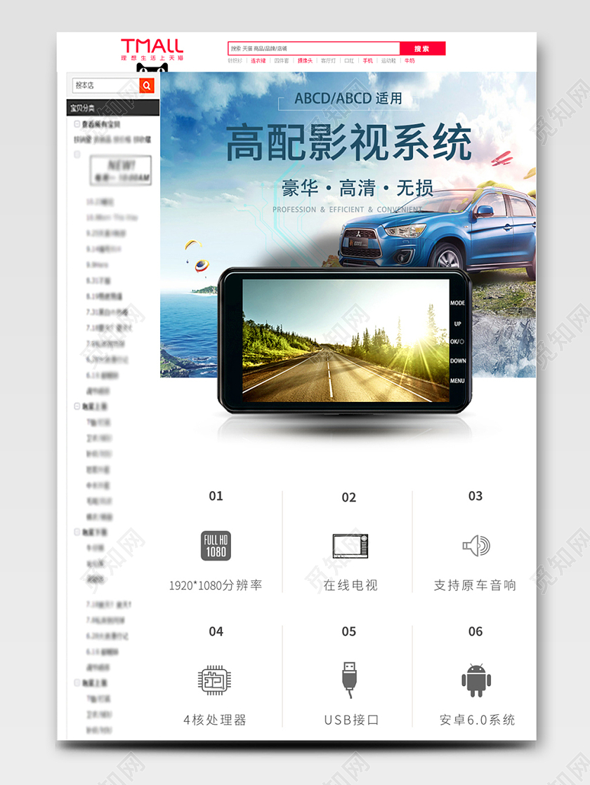 黑色行车记录仪后视镜详情页模板汽车节