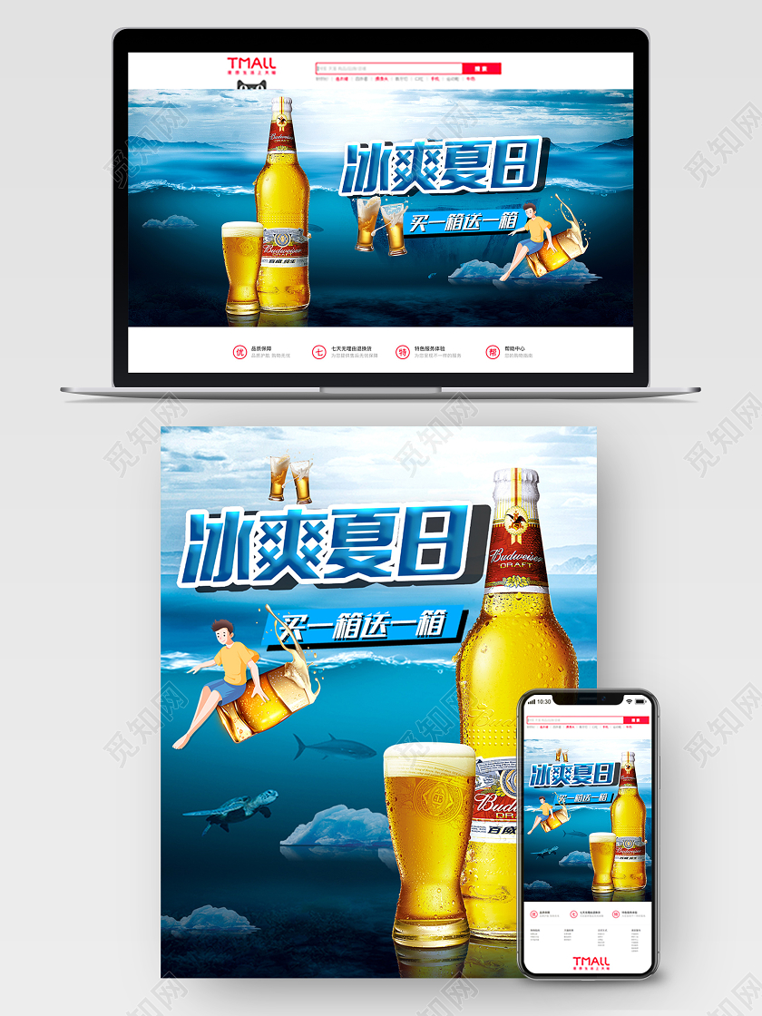 深蓝色啤酒节天猫淘宝活动海报模板