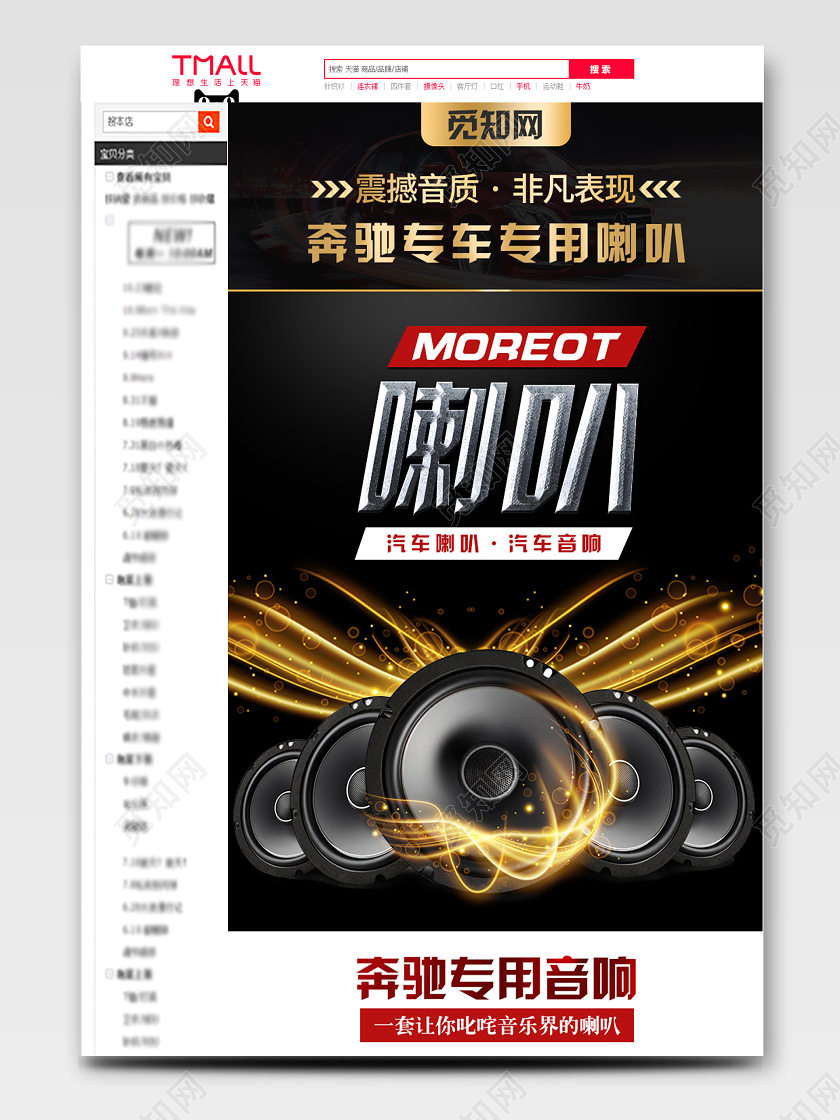 黑色汽车喇叭配件汽车音响重低音炮车载音响喇叭详情页汽车节