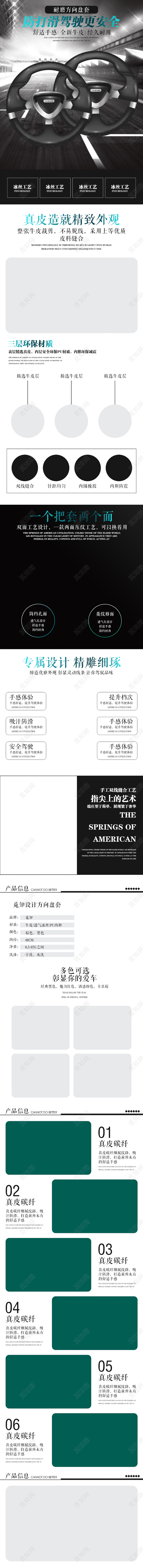 黑白简约风格汽车节耐磨方向盘套防打滑驾驶更安全促销详情页