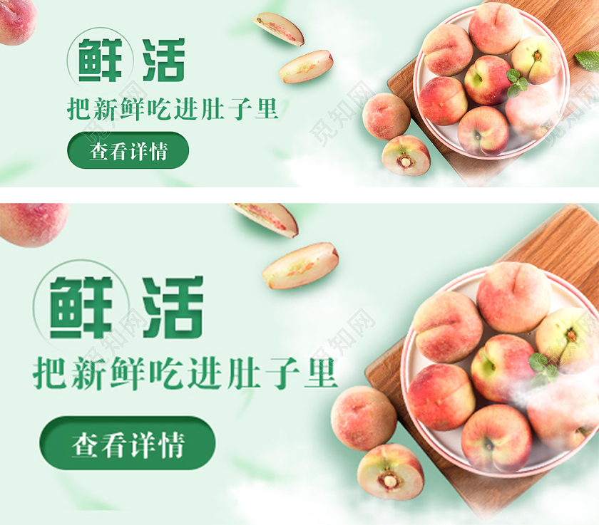 绿色水果助农生鲜猫超电商天然钻展模板