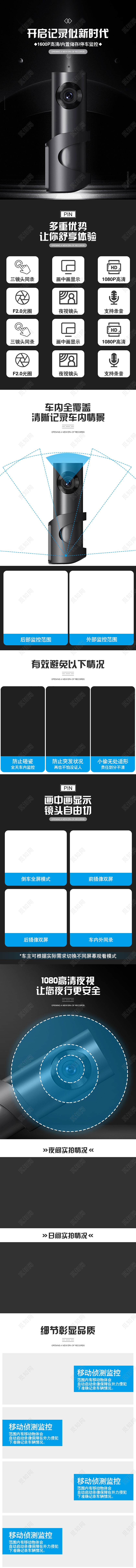 黑色简约高端汽车用品车载行车记录仪1080p监控汽车节详情页