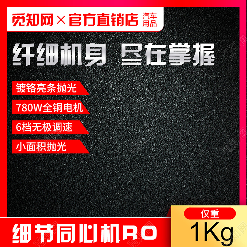 红色简约汽车用品汽车同心机纤细机身全铜电机汽车节主图直通车