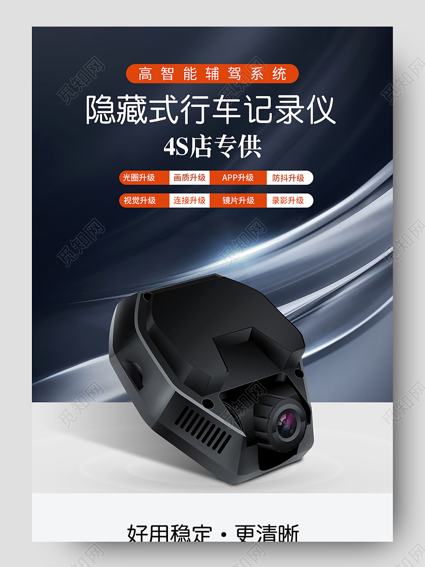 黑色质感简约汽车用品隐藏式行车记录仪4S店专供汽车节详情页