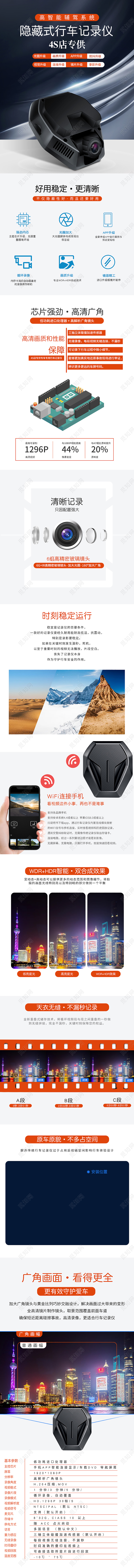 黑色质感简约汽车用品隐藏式行车记录仪4S店专供汽车节详情页