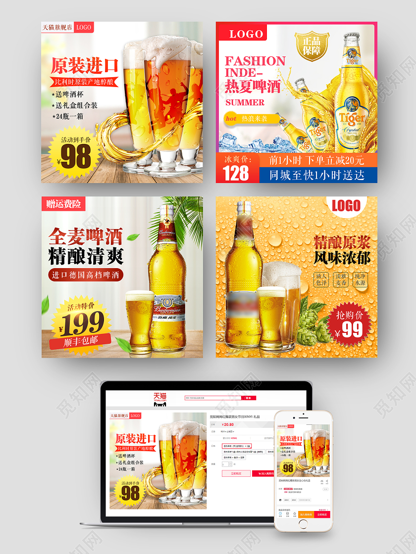 黄色清凉风格啤酒节原装进口精酿原浆风味浓郁促销主图直通车