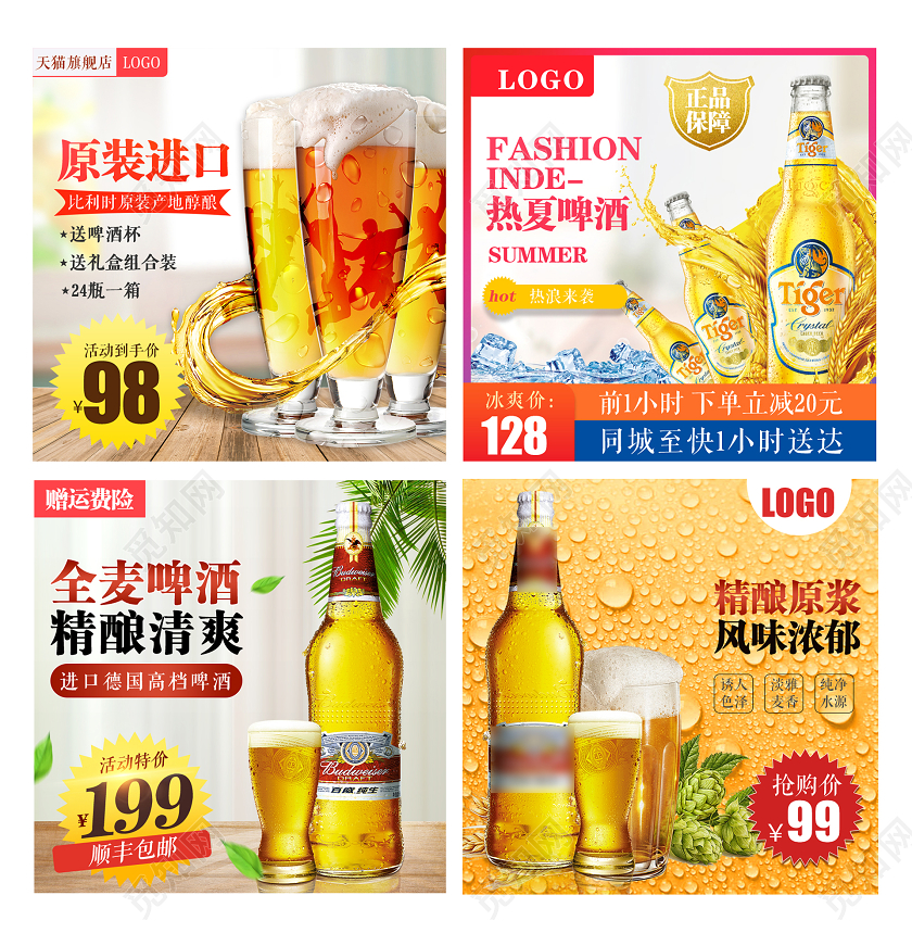黄色清凉风格啤酒节原装进口精酿原浆风味浓郁促销主图直通车