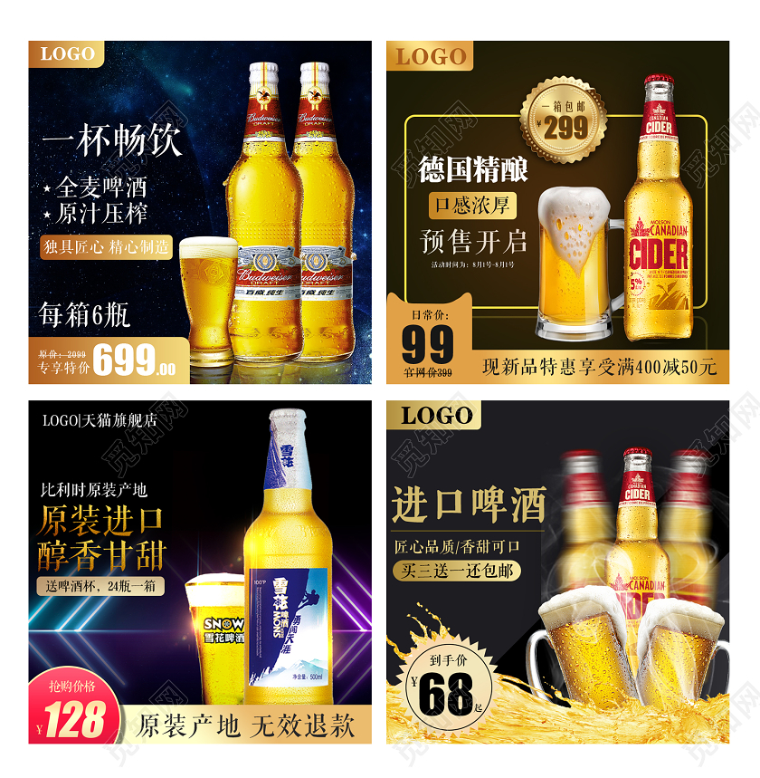 黑色质感风格啤酒节一杯畅饮德国精酿全麦啤酒原装进口主图直通车