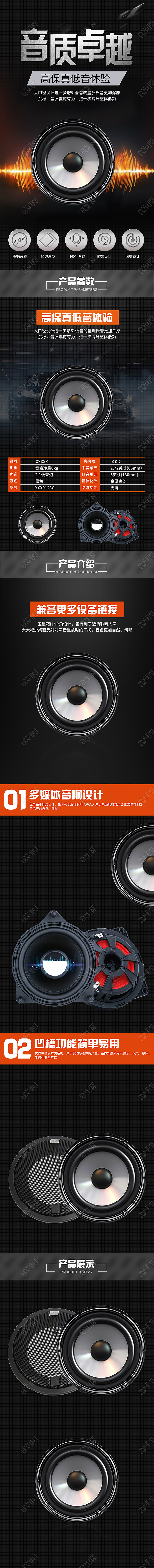 黑色简约高端车用低音炮车载音响喇叭汽车配件汽车节详情页
