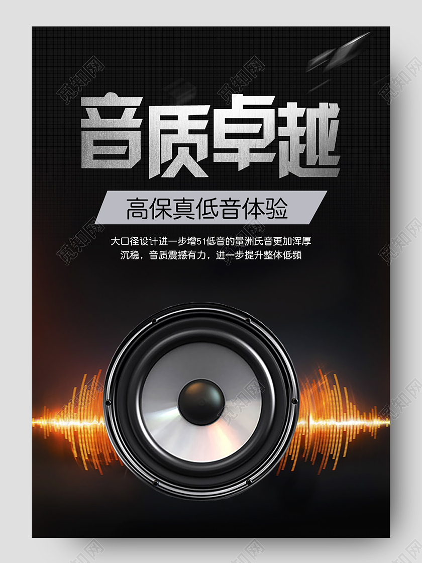 黑色简约高端车用低音炮车载音响喇叭汽车配件汽车节详情页