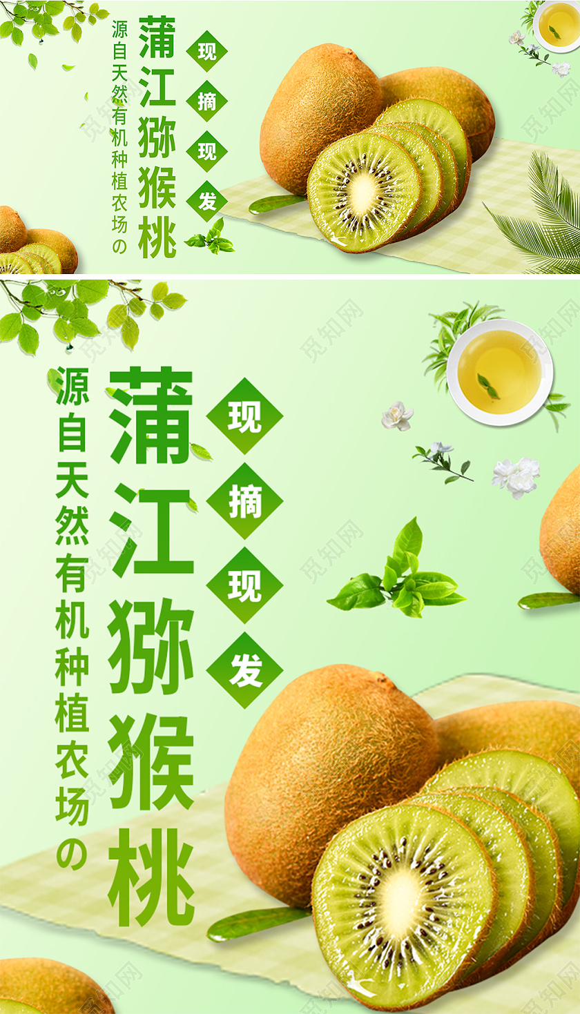 绿色清新简约风水果果蔬海报banner模板
