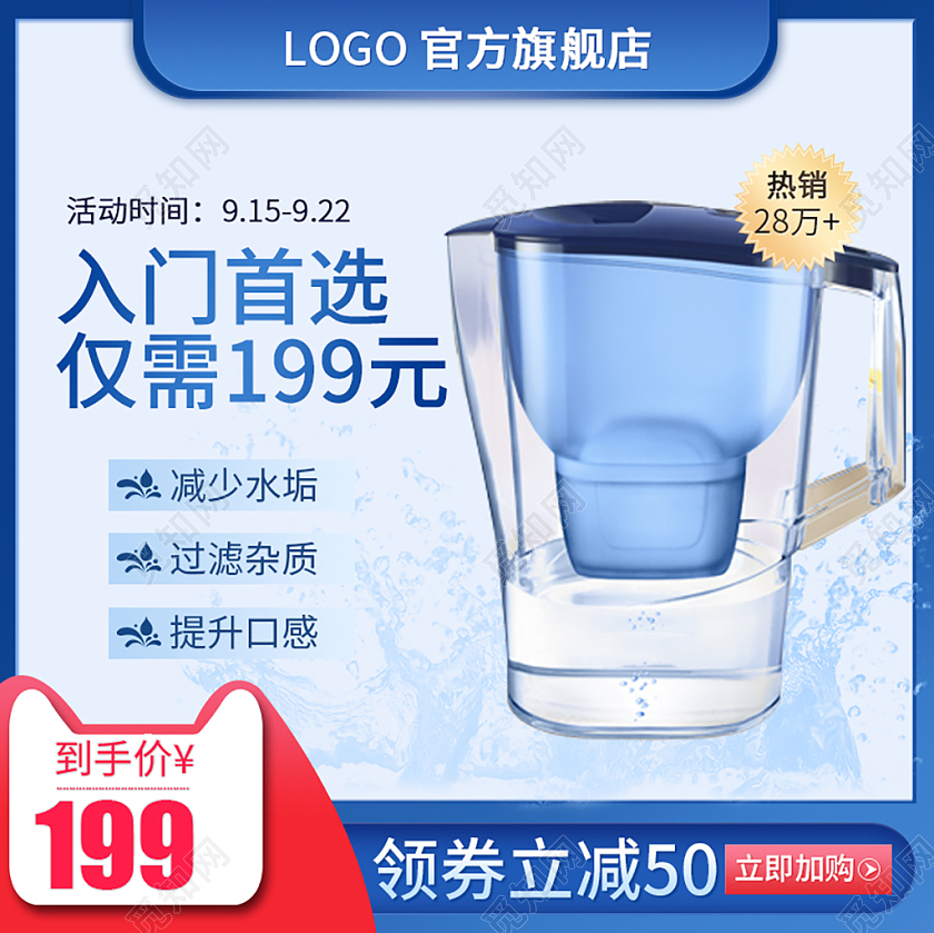 蓝色简约热销爆款入门首选系列小家电主图直通车