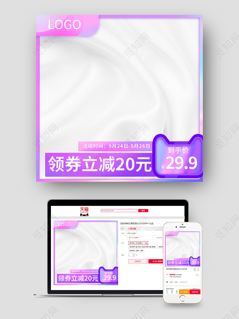 紫色渐变流体边框简约满减促销活动主图直通车模板